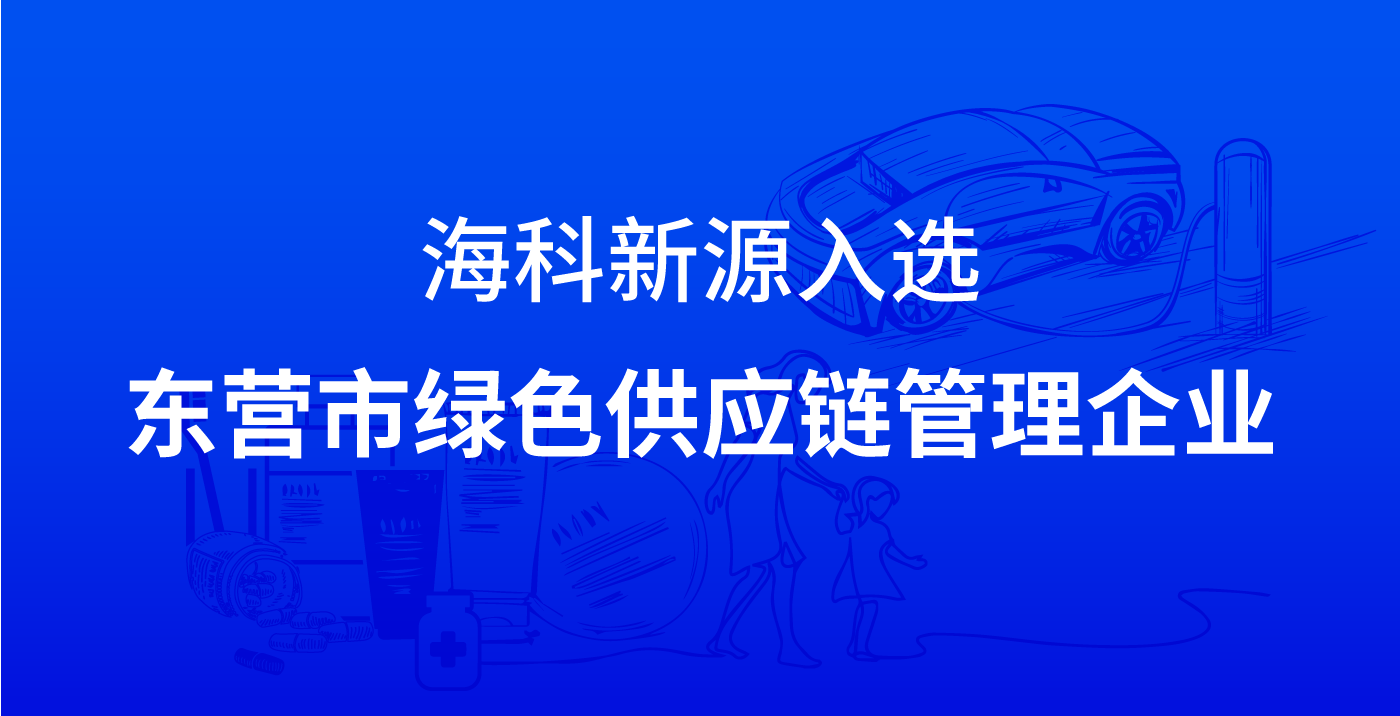 碳酸酯混合液