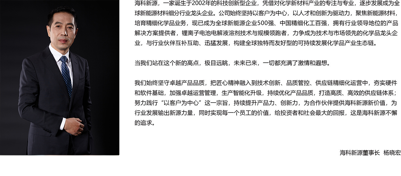 碳酸丙烯酯 PC